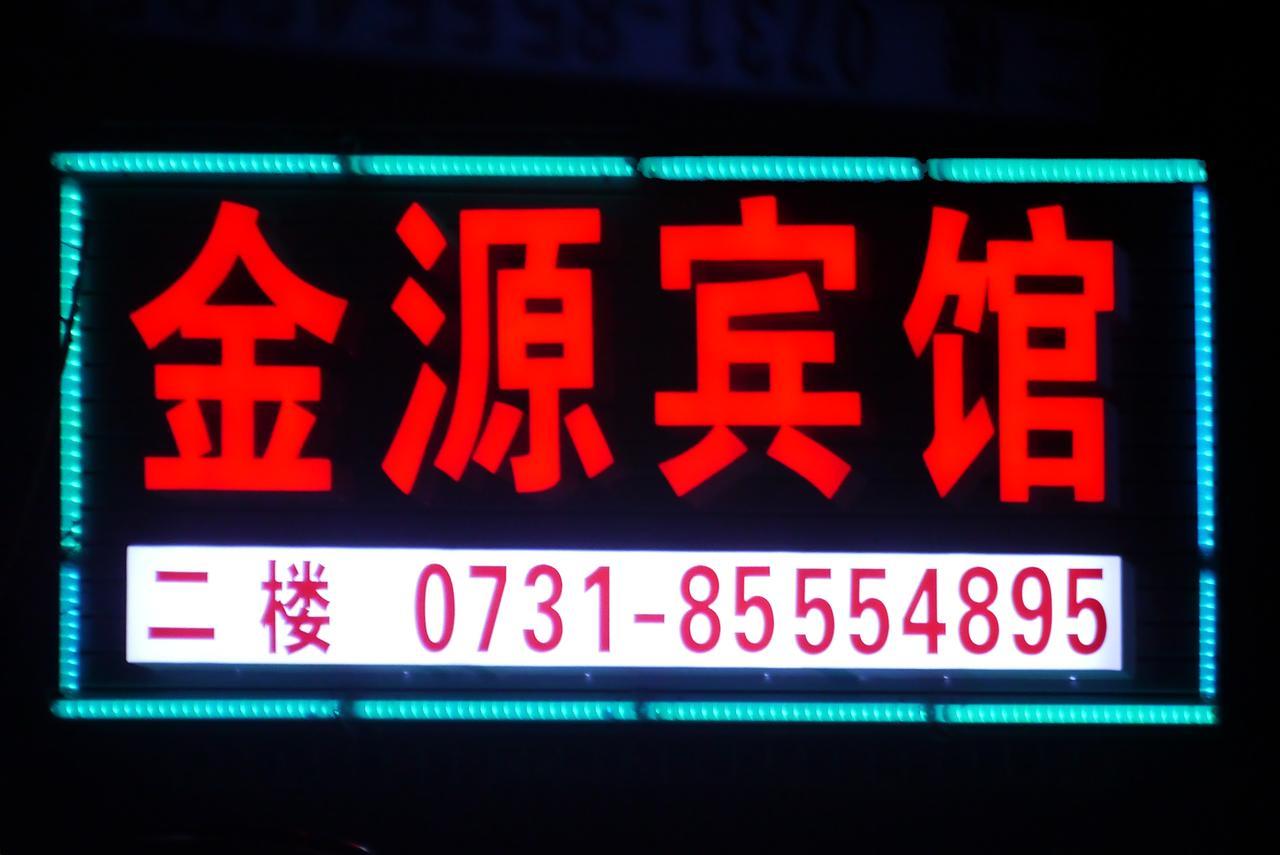 Jinyuan Hotel Changsha South Railway Station Kültér fotó